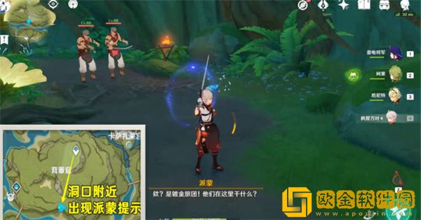 原神兰伽鲁的涂鸦任务怎么完成-原神兰伽鲁的涂鸦任务详细完成攻略