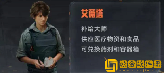 暗区突围联络人任务怎么完成