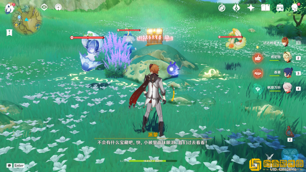 原神箭头馈赠的华丽宝箱在哪