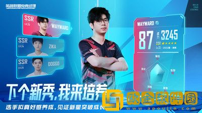 英雄联盟电竞经理选手能力值如何提高-英雄联盟电竞经理选手能力值提高方法