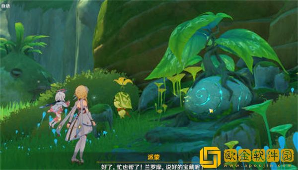 原神3.0锻造图纸任务兰那罗的世界任务如何完成