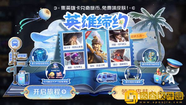 王者荣耀英雄缔约活动怎么玩-王者荣耀英雄缔约活动最全攻略