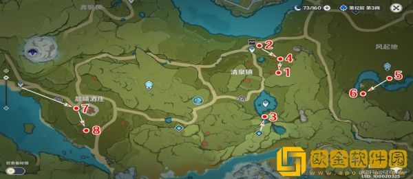 原神丰饶的祝愿宝箱位置在哪里