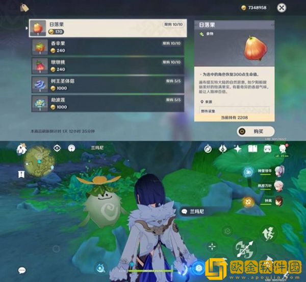 原神须弥材料商人NPC在什么位置