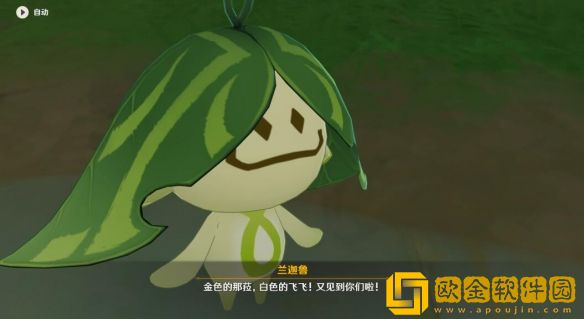 原神世界任务回忆终章怎么完成