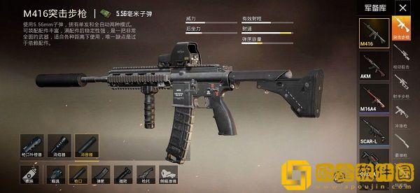 和平精英新手玩家拿什么枪械比较合适