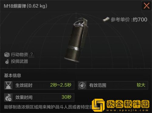 暗区突围投掷武器有哪些