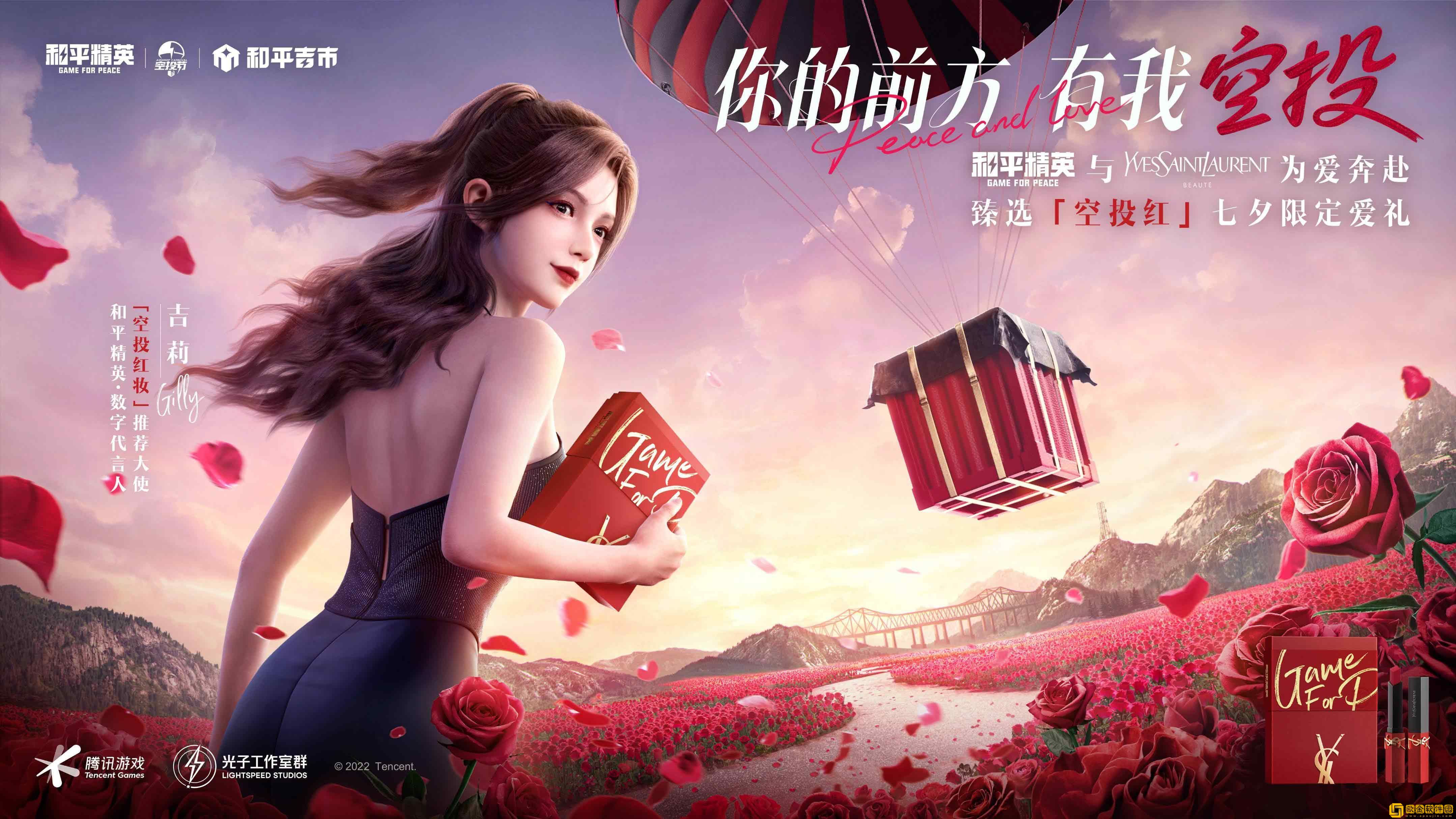 和平精英七夕打卡位置在哪里-和平精英七夕活动打卡地点分享攻略