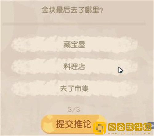 奥比岛手游暗夜袭击金块吃完夜宵答案是什么