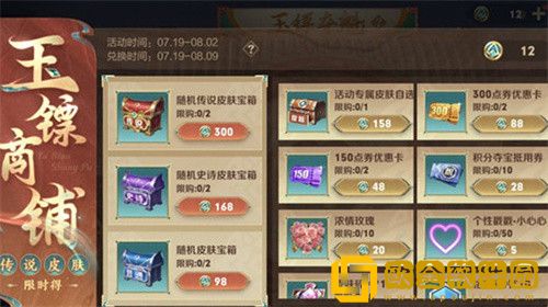 王者荣耀玉镖币作用是什么-王者荣耀玉镖币作用及获取方法攻略