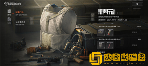 暗区突围投掷物在哪买