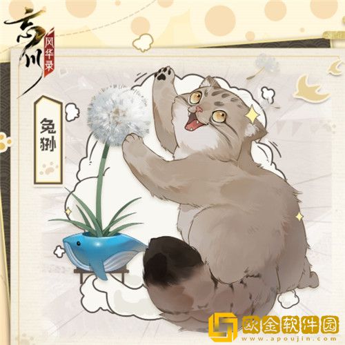 忘川风华录名士猫兔狲怎么样-忘川风华录名士猫兔狲介绍