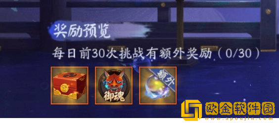 阴阳师鬼灭活动怎么玩-阴阳师鬼灭爬塔活动攻略分享