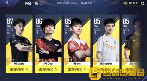 英雄联盟电竞经理转会市场什么时候刷新-英雄联盟电竞经理转会市场更新时间介绍