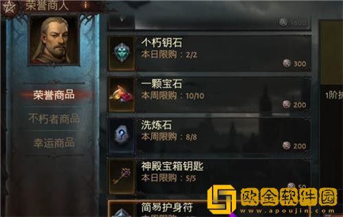 暗黑破坏神不朽护身符怎么获得