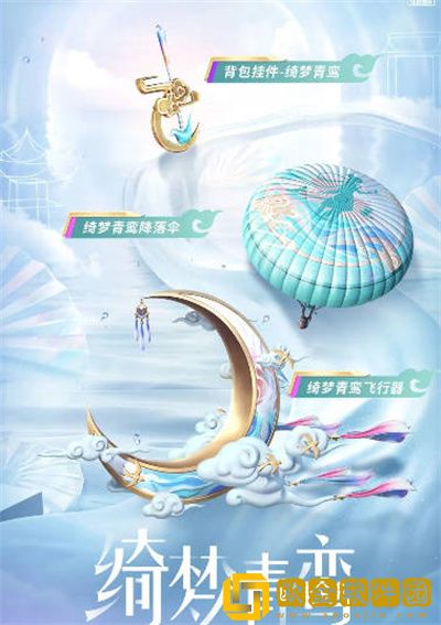 和平精英空投节会返场哪些皮肤