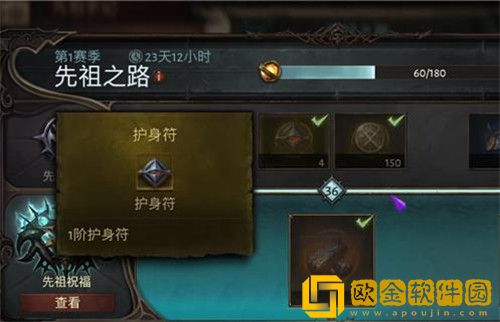 暗黑破坏神不朽护身符怎么获得