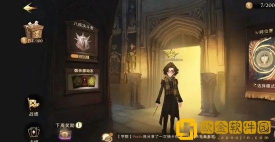 哈利波特魔法觉醒卡组搭配有几种