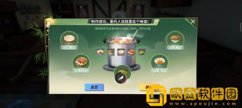 航海王热血航线一碗拉面怎么做