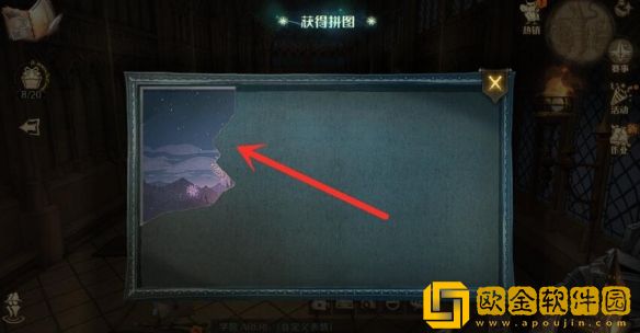 哈利波特魔法觉醒寻踪觅影9.7拼图位置在哪里