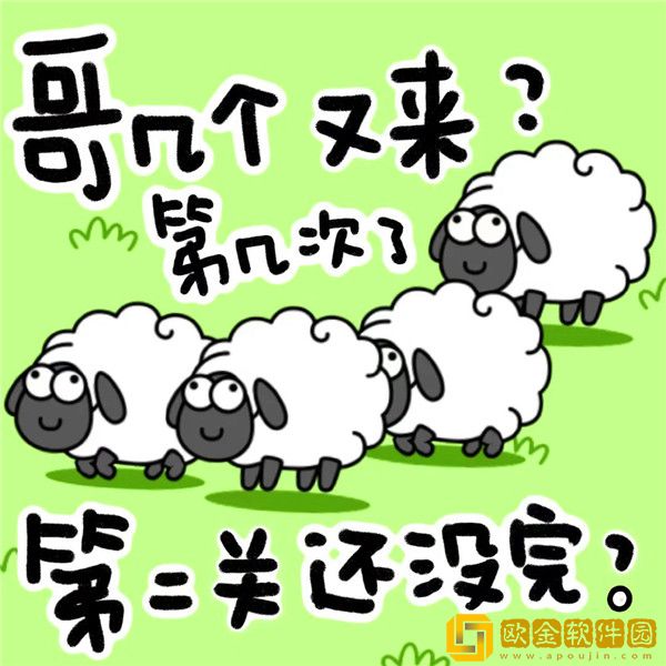 羊了个羊有哪些道具-羊了个羊道具介绍