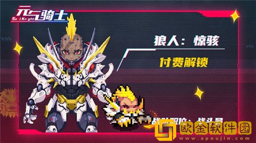 元气骑士机械狂潮皮肤怎么获取