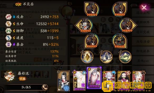 阴阳师8月最新妖刀竞速阵容御魂怎么搭配