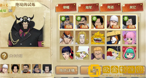 航海王燃烧意志绝境挑战试炼1怎么玩-航海王燃烧意志绝境挑战试炼1打法攻略