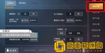 和平精英怎么隐藏历史战绩