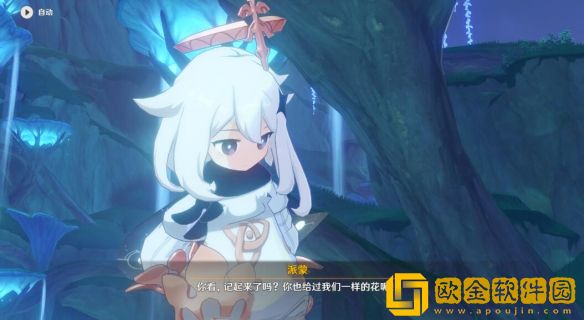 原神世界任务回忆终章怎么完成