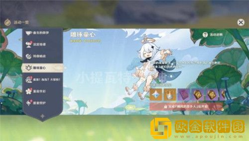 原神雕琢童心活动怎么玩-原神雕琢童心活动玩法攻略
