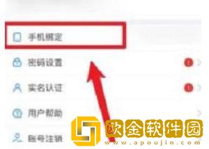 地铁跑酷怎么切换账号