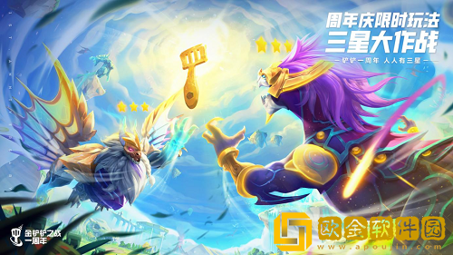 金铲铲之战三星大作战命运骰子怎么使用-金铲铲之战三星大作战命运骰子使用方法