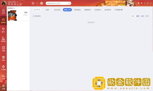 QQ游戏大厅游戏小助手怎么屏蔽