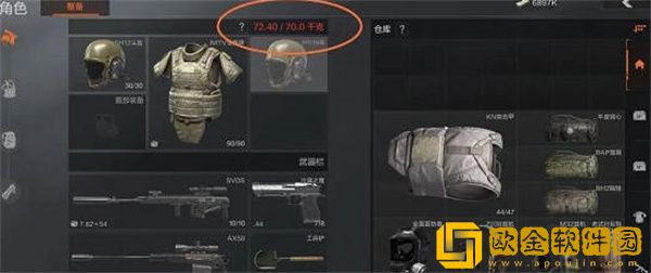 暗区突围超重标准是什么-暗区突围超重标准介绍