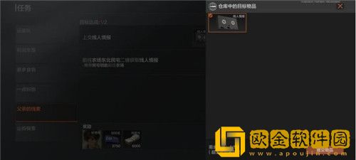 暗区突围父亲的线索任务怎么完成-暗区突围父亲的线索任务完成攻略