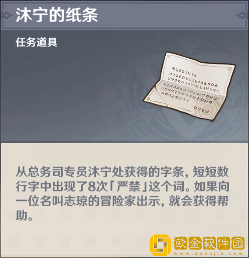 原神层岩巨渊寻访记任务怎么做