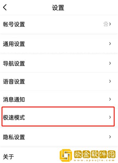 百度地图怎么开启省电模式
