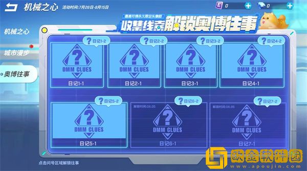 逃跑吧少年四周年皮肤怎么得-逃跑吧少年四周年皮肤获得方式分享攻略