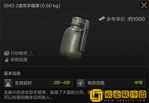 暗区突围投掷武器有哪些