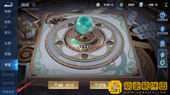 王者荣耀玲珑夺宝是什么-王者荣耀玲珑夺宝介绍