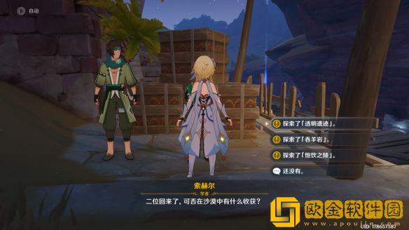 原神世界任务索赫尔的心愿怎么做