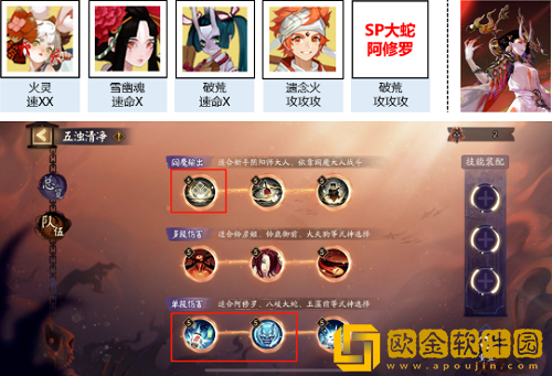 阴阳师三途轮回阵容怎么搭配推荐2022