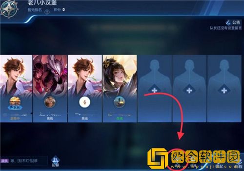 王者荣耀电竞战队怎么退出