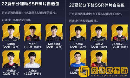 英雄联盟电竞经理ssr自选包选哪个-英雄联盟电竞经理ssr自选包选择推荐