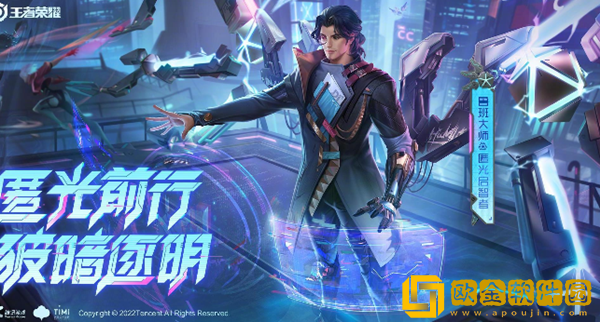 王者荣耀匿光启智者价格多少-王者荣耀鲁班大师匿光启智者皮肤售价分享