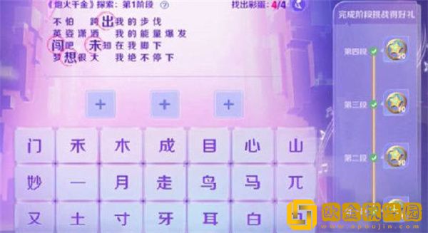 王者荣耀炮火千金探索答案是什么-王者荣耀炮火千金探索答案一览