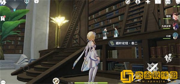 原神须弥书籍位置在哪里