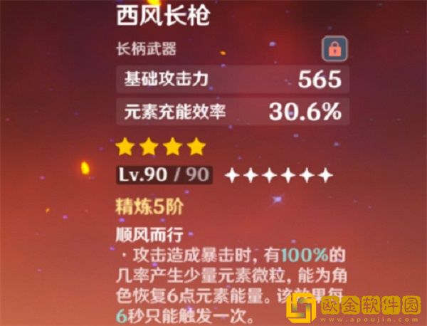 原神坎蒂丝带什么武器合适