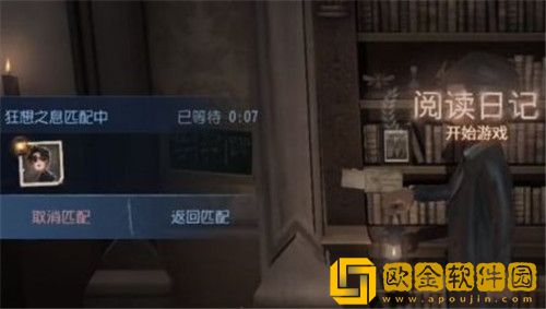 第五人格躲避球怎么玩-第五人格躲避球玩法规则介绍